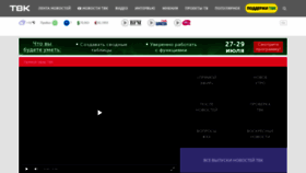 What Tvk6.ru website looked like in 2020 (3 years ago)