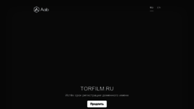 What Torfilm.ru website looked like in 2020 (3 years ago)