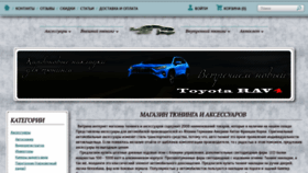 What Tuningwest.ru website looked like in 2020 (3 years ago)
