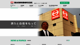 What Toyamahino.jp website looked like in 2020 (5 years ago)
