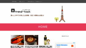 What Trend-town.info website looked like in 2020 (3 years ago)