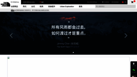 What Thenorthface.com.cn website looked like in 2020 (3 years ago)