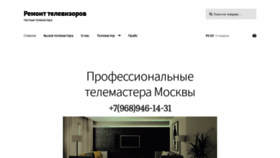 What Telemaster.moscow website looked like in 2020 (3 years ago)
