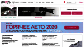 What Tvrain.ru website looked like in 2020 (3 years ago)