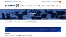 What Templatemonster.jp website looked like in 2020 (3 years ago)