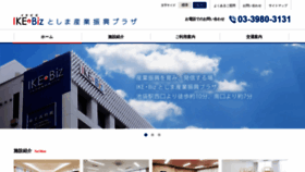 What Toshima-plaza.jp website looked like in 2020 (3 years ago)