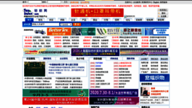 What Texindex.com.cn website looked like in 2020 (3 years ago)