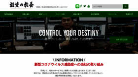 What Toushi-kyouyou.com website looked like in 2020 (3 years ago)