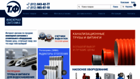 What Truby-fitingi.ru website looked like in 2020 (3 years ago)