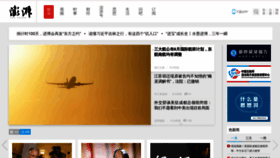 What Thepaper.cn website looked like in 2020 (3 years ago)