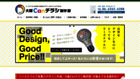 What Tirasi.jp website looked like in 2020 (3 years ago)