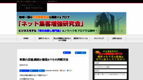 What Tryi.jp website looked like in 2020 (3 years ago)