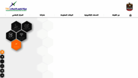 What Tra.gov.ae website looked like in 2020 (3 years ago)