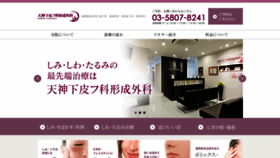 What Tenjinshita-cl.jp website looked like in 2020 (3 years ago)
