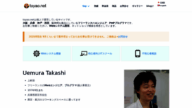 What Toyao.net website looked like in 2020 (3 years ago)