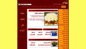 What Taaam.com website looked like in 2020 (3 years ago)