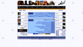 What Tafresh.net website looked like in 2020 (3 years ago)