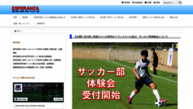What Taki2esperanza.jp website looked like in 2020 (3 years ago)