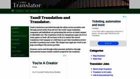 What Tamiltranslator.com website looked like in 2020 (3 years ago)