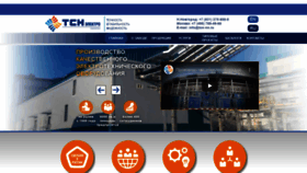 What Tcn-nn.ru website looked like in 2020 (3 years ago)