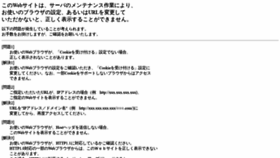 What Tokyo-bika.co.jp website looked like in 2020 (3 years ago)