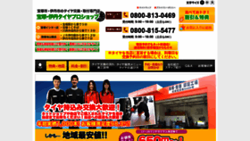 What Takarazuka-itami-tire.com website looked like in 2020 (3 years ago)