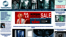 What Technohaus.ru website looked like in 2020 (3 years ago)