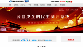 What Tongda2000.com website looked like in 2020 (3 years ago)