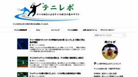 What Tennis-jotatsu.net website looked like in 2020 (3 years ago)