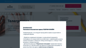 What Telegraf.ru website looked like in 2020 (3 years ago)