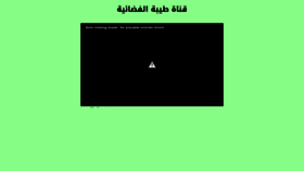 What Tayba.tv website looked like in 2020 (3 years ago)