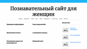 What Temablog.ru website looked like in 2020 (3 years ago)