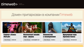 What Tematix.ru website looked like in 2020 (3 years ago)