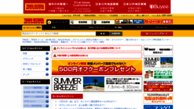 What Tower.jp website looked like in 2020 (4 years ago)