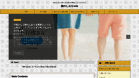 What Tabinoshiori-web.com website looked like in 2020 (3 years ago)
