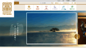 What Toyamakan.jp website looked like in 2020 (3 years ago)