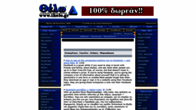 What Thelo.gr website looked like in 2020 (3 years ago)