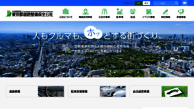 What Tmpc.or.jp website looked like in 2020 (3 years ago)