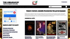 What The-librarian.ru website looked like in 2020 (5 years ago)