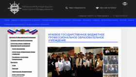 What Tvtransporta.ru website looked like in 2020 (3 years ago)