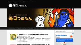 What Tsuratan.com website looked like in 2020 (3 years ago)