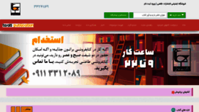 What Taati.ir website looked like in 2020 (3 years ago)