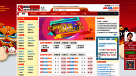 What Tiaohao.com website looked like in 2020 (3 years ago)