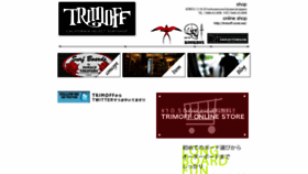 What Trimoff.jp website looked like in 2020 (3 years ago)