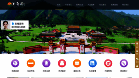 What Tianshouyuan.com website looked like in 2020 (3 years ago)
