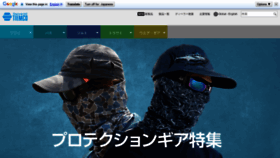 What Tiemco.jp website looked like in 2020 (3 years ago)
