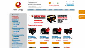 What Total-energy.ru website looked like in 2020 (3 years ago)