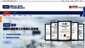 What Toby.org.cn website looked like in 2020 (3 years ago)