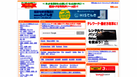 What Tokuten.com website looked like in 2020 (3 years ago)