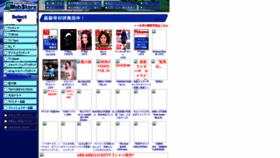 What Tokyonews-webstore.com website looked like in 2020 (3 years ago)